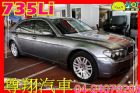 台中市總代理 735Li 加長型 免頭款 BMW 寶馬 / 735Li中古車