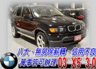 台中市03 X5  免頭款免保人全額貸 BMW 寶馬 / X5中古車