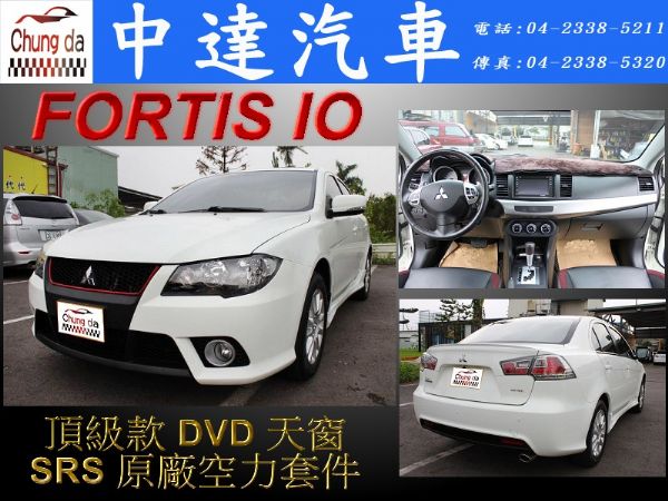 Fortis 照片1