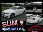 台中市BMW 323 E90  2.5 E90 BMW 寶馬 / 323i中古車