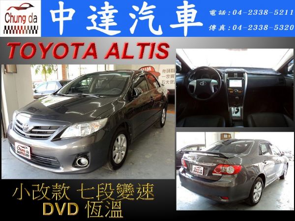 Altis 照片1