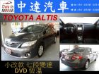 台中市Altis TOYOTA 豐田中古車