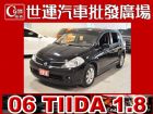 台中市06 TIIDA 免頭款免保人全額貸 NISSAN 日產 / TIIDA中古車