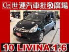 台中市10 LIVINA 免頭款免保人全額貸 NISSAN 日產 / LIVINA中古車