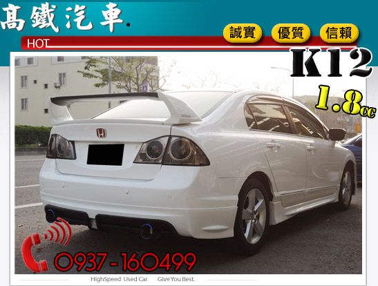 HONDA CIVIC K12  照片4