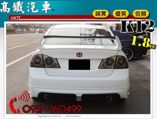 HONDA CIVIC K12  照片5