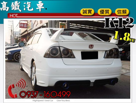 HONDA CIVIC K12  照片6