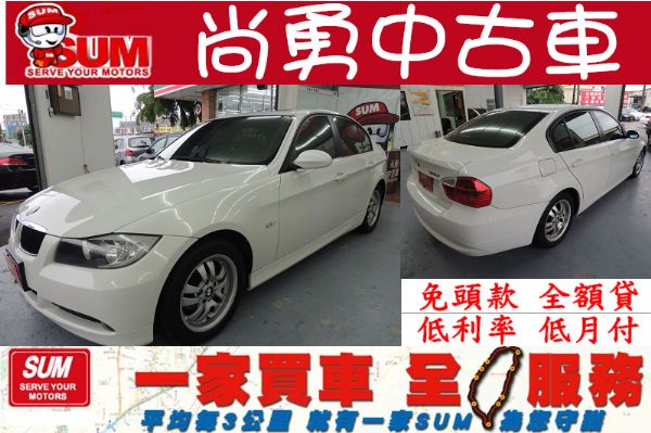 BMW  320 2.0 白 照片1