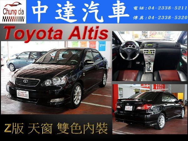 Altis 照片1