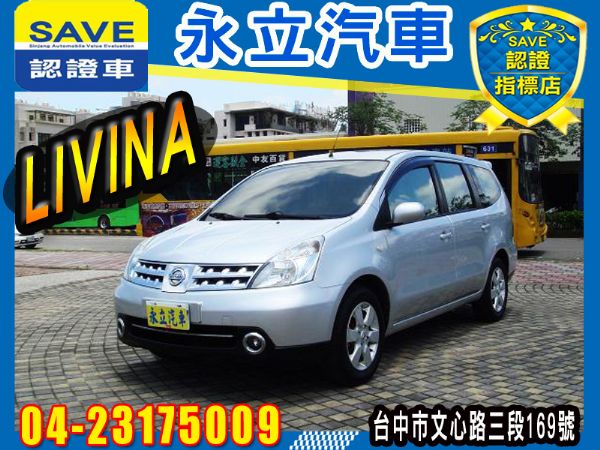 2008 NISSAN LIVINA 照片1