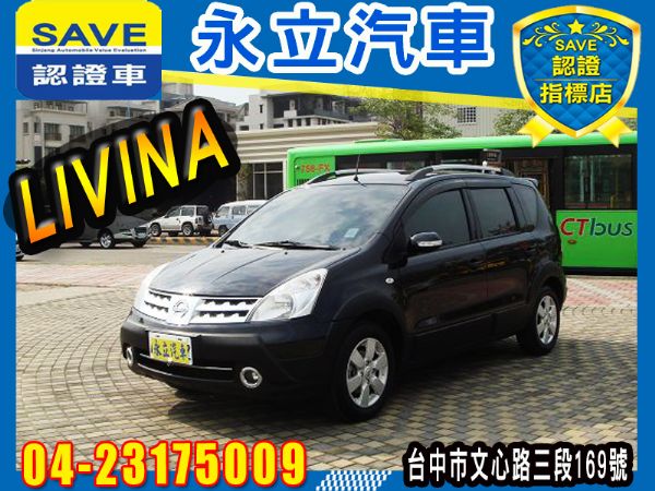 2011 NISSAN LIVINA  照片1