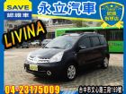 台中市2011 NISSAN LIVINA  NISSAN 日產 / LIVINA中古車