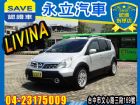 台中市2011 LIVINA RV大空間 省油 NISSAN 日產 / LIVINA中古車