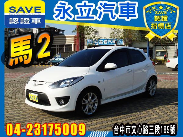 2010 MAZDA 2 馬2 日本原裝 照片1