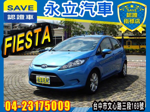 2012 Ford Fiesta 星耀藍 照片1