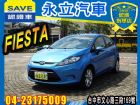 台中市2012 Ford Fiesta 星耀藍 FORD 福特 / Festiva中古車