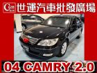 台中市04 CAMRY 免頭款免保人全額貸 TOYOTA 豐田 / Camry中古車