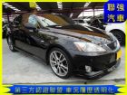 台中市Lexus 凌志 IS 250 LEXUS 凌志 / IS250中古車