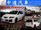 台中市Premacy MAZDA 馬自達 / Premacy中古車