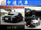 台中市Impreza SUBARU 速霸陸 / lmpreza中古車