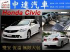 台中市Civic K12 HONDA 台灣本田 / Civic中古車