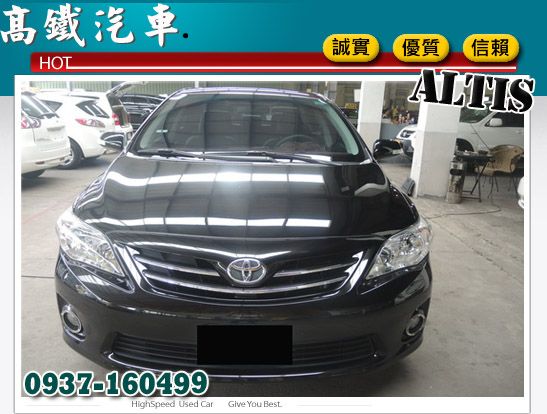 2012 豐田 ALTIS 中古車 照片2