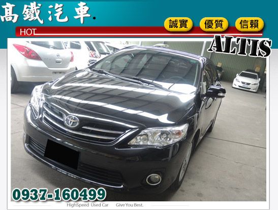 2012 豐田 ALTIS 中古車 照片3