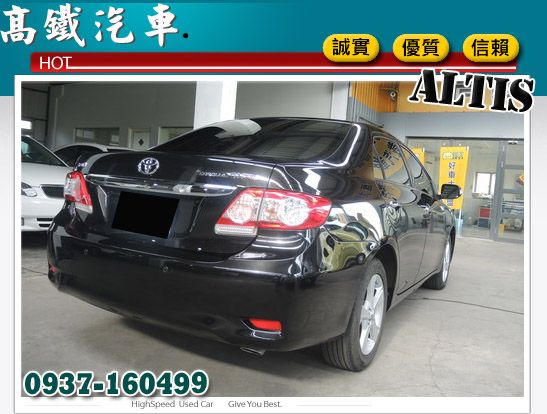 2012 豐田 ALTIS 中古車 照片4