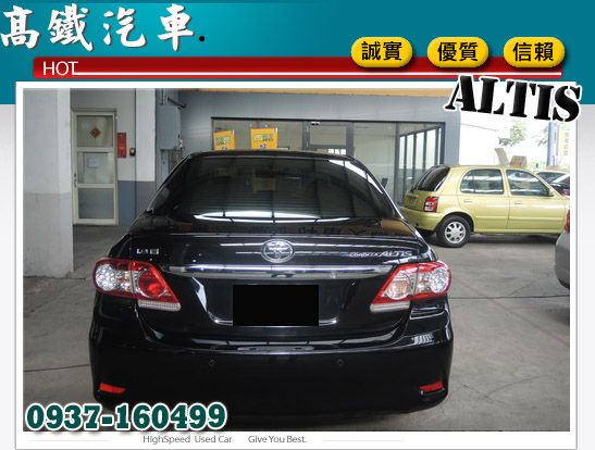 2012 豐田 ALTIS 中古車 照片5