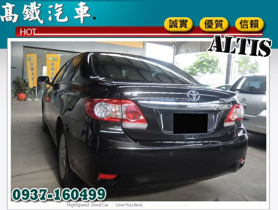 2012 豐田 ALTIS 中古車 照片6