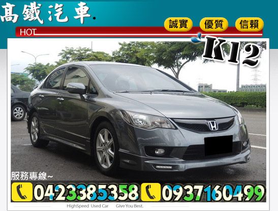 2011 HONDA K12 中古車 照片1