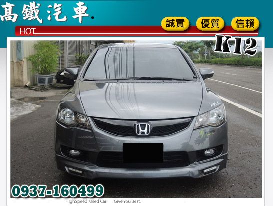 2011 HONDA K12 中古車 照片2