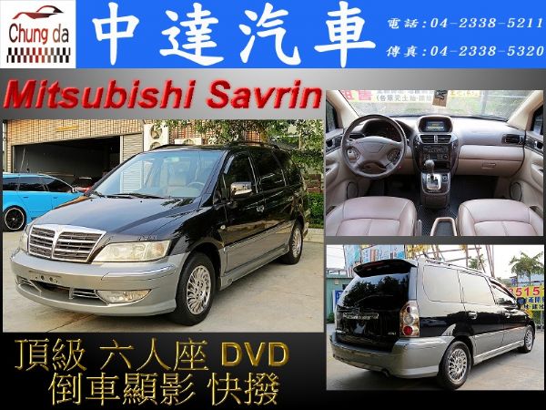 Savrin 照片1