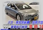 台中市06 K12 免頭款免保人全額貸 HONDA 台灣本田 / Civic中古車