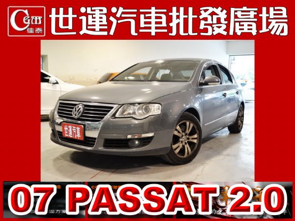 07 PASSAT 免頭款免保人全額貸 照片1