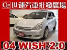 台中市04 WISH 免頭款免保人全額貸 TOYOTA 豐田 / Wish中古車