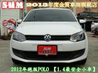 桃園市絕版最安全小車~原漆如新車美只跑2萬~ VW 福斯 / Polo中古車