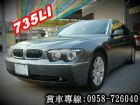 彰化縣03年BMW E66 735LI3.6灰 BMW 寶馬 / 735Li中古車