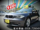 彰化縣120I 寶馬BMW 08年2.0 灰 BMW 寶馬中古車