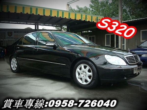 S320 BENZ賓士01年 W220黑 照片2