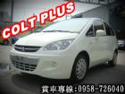 彰化縣可魯多 COLT PLUS 三菱10年 MITSUBISHI 三菱 / Colt Plus中古車