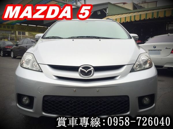 MAZDA 5 馬自達 2007年 照片2