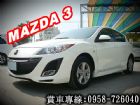 台北市MAZDA 3 馬自達11年 1.6白 MAZDA 馬自達 / 3中古車