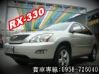 彰化縣RX330 凌志 LEXUS 03年銀 LEXUS 凌志 / RX330中古車