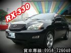 彰化縣RX330 凌志 LEXUS 2005年 LEXUS 凌志 / RX330中古車