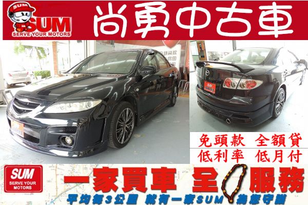 Mazda 馬自達 馬6 2.0 黑 照片1