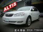 彰化縣ALTIS 阿提斯  豐田 TOYOTA TOYOTA 豐田 / Altis中古車