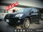 彰化縣RAV4 豐田TOYOTA09年黑G版 TOYOTA 豐田 / RAV4中古車