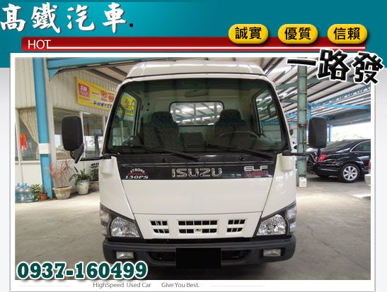 2007 五十鈴 一路發 高鐵汽車 照片2