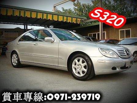 S320 BENZ賓士00年W220銀 照片2